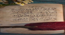 خوشنویسی دعای روز بیست و چهارم ماه رمضان , خوشنویسی دعای روز 24 ماه رمضان