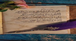 خوشنویسی دعای روز بیست و هشتم ماه رمضان + متن، ترجمه و تفسیر