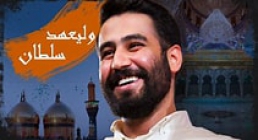 استوری رضوی | «امام رضا، میدونی که با تو دلخوشم» - حسین طاهری