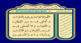 فایل لایه باز تصویر دعای روز چهاردهم ماه رمضان