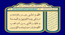 فایل لایه باز تصویر دعای روز 29 ماه رمضان