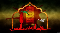 تصاویر روز پنجم محرم : عبدالله بن حسن علیه السلام تصاویر روز پنجم محرم : عبدالله بن حسن علیه السلام