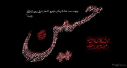 تصاویر روز دهم محرم - امام حسین علیه السلام تصاویر روز دهم محرم - امام حسین علیه السلام