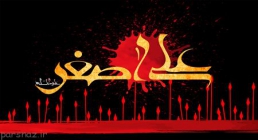 تصاویر روز هفتم محرم : حضرت علی اصغر علیه السلام تصاویر روز هفتم محرم : حضرت علی اصغر علیه السلام