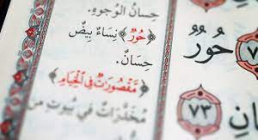 صحابه بهشتی از منظر قرآن
