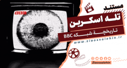 مستند «تله اسکرین», مروری بر تاریخچه شبکه BBC