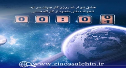 خانواده آسمانی استاد شجاعی - قسمت 27 / عشق ورزی