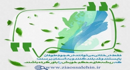 خانواده آسمانی استاد شجاعی - قسمت 53 / وسیله طی راه من تا خدا خانواده آسمانی استاد شجاعی - قسمت 53 / وسیله طی راه من تا خدا