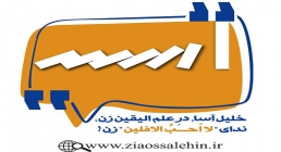 خانواده آسمانی استاد شجاعی - قسمت 57 / جایگاه ما در نظام برزخی خانواده آسمانی استاد شجاعی - قسمت 57 / جایگاه ما در نظام برزخی