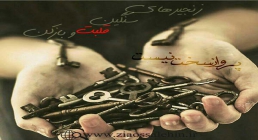 روانشناسی قلب - استاد محمد شجاعی بخش 68 / رهایی از بند زنجیرهای قلب روانشناسی قلب - استاد محمد شجاعی بخش 68 / رهایی از بند زنجیرهای قلب