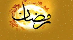 استوری ماه رمضان / شهر رمضان الذی انزل فیه القرآن