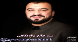 سید طالع برادیگاهی نوحه ترکی «قانلی پیکر» از سید طالع برادیگاهی و علی جان گورل