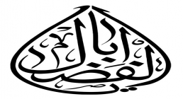 استوری شهادت حضرت عباس | سقای دشت کربلا ابالفضل