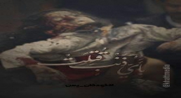 استوری یمن در خون / بای ذنب قتلت