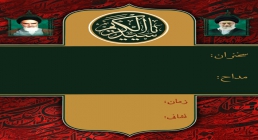 بنر اطلاع رسانی شهادت سید الکریم حضرت عبدالعظیم حسنی علیه السلام شهادت سید الکریم حضرت عبدالعظیم حسنی علیه السلام