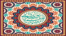 السلام علیک یا فاطمه المعصومه ولادت حضرت معصومه (س)