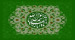 ولادت حضرت محمد ﷺ ولادت حضرت محمد ﷺ