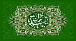 ولادت حضرت محمد ﷺ