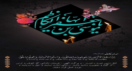شهادت امام کاظم علیه السلام شهادت امام کاظم علیه السلام
