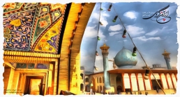 ایرانگردی / شاهچراغ ایرانگردی / شاهچراغ