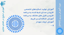 نرم افزار Prezi نرم افزار پرزی