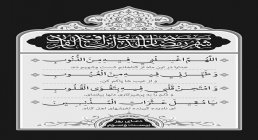 دعای روز بیست و سوم ماه رمضان دعای روز بیست و سوم ماه رمضان