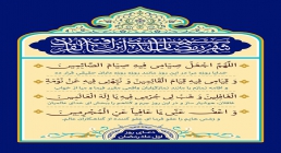 دعای روز اول ماه رمضان دعای روز اول ماه مبارک رمضان