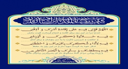 دعای روز چهارم ماه رمضان دعای روز چهارم ماه مبارک رمضان