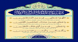 دعای روز پنجم ماه رمضان دعای روز پنجم ماه مبارک رمضان