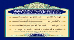 دعای روز ششم ماه رمضان دعای روز ششم ماه مبارک رمضان