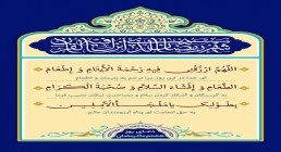 دعای روز هشتم ماه رمضان دعای روز هشتم ماه مبارک رمضان