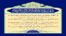 دعای روز نهم ماه رمضان دعای روز نهم ماه رمضان