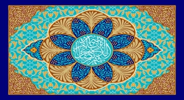 شهر رمضان الذی انزل فیه القرآن شهر رمضان الذی انزل فیه القران