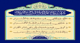 دعای روز شانزدهم ماه رمضان دعای روز شانزدهم ماه رمضان