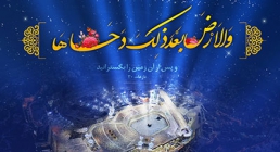 روز دحوالارض دحوالارض