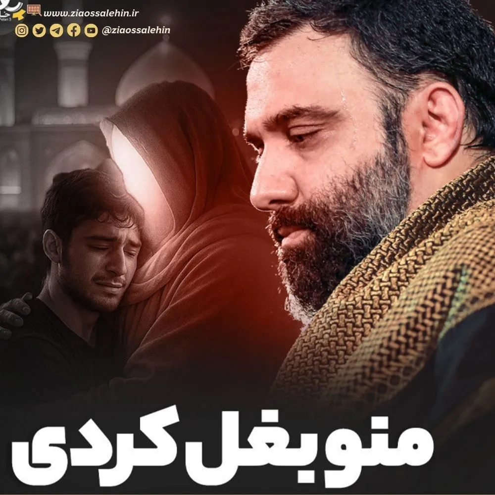 نماهنگ «منو بغل کردی» با نوای جواد مقدم