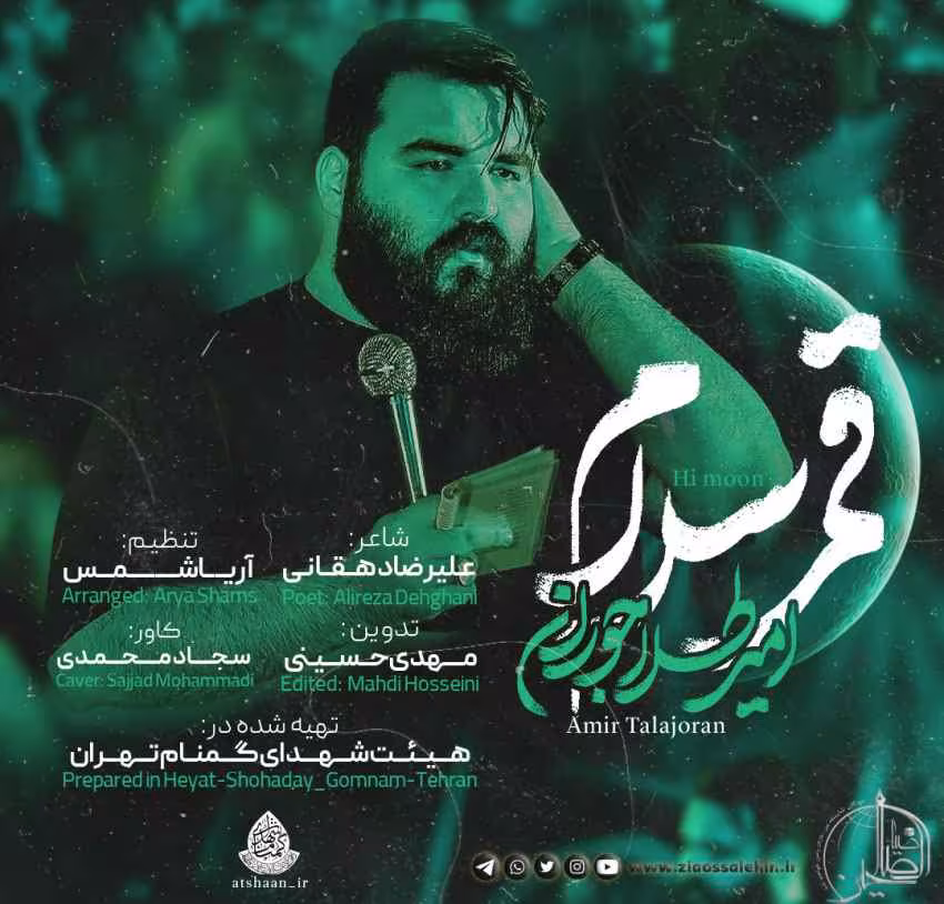 نماهنگ «قمر سلام» از امیر طلاجوران / ویژه شهادت حضرت عباس