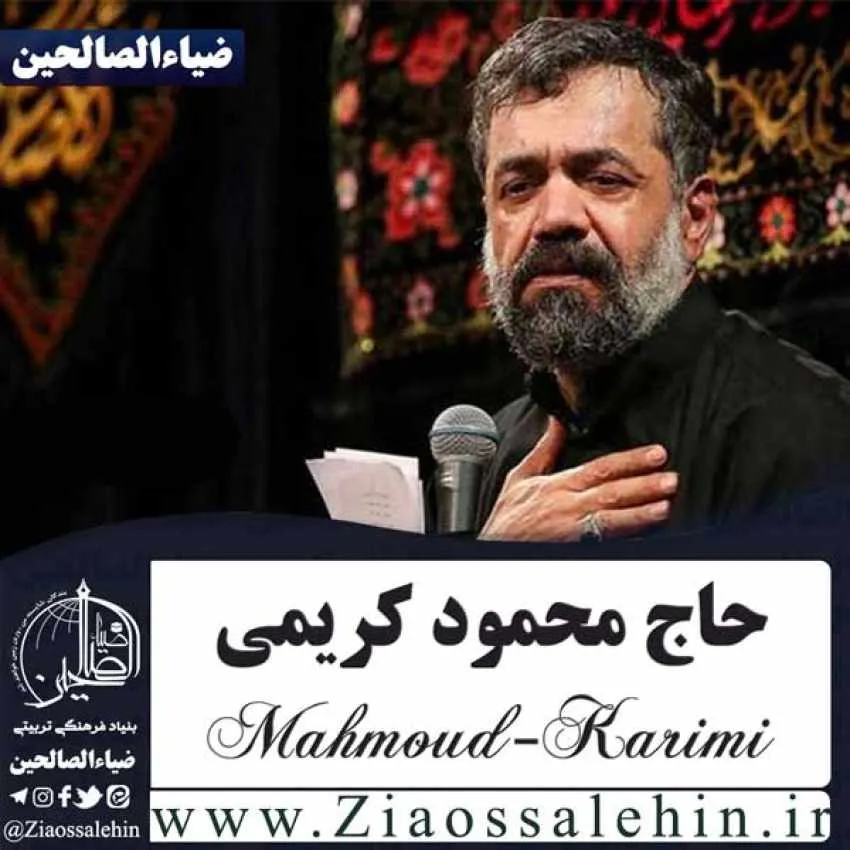 نماهنگ «شش ماهه» با نوای محمود کریمی | ویژه شب هفتم محرم