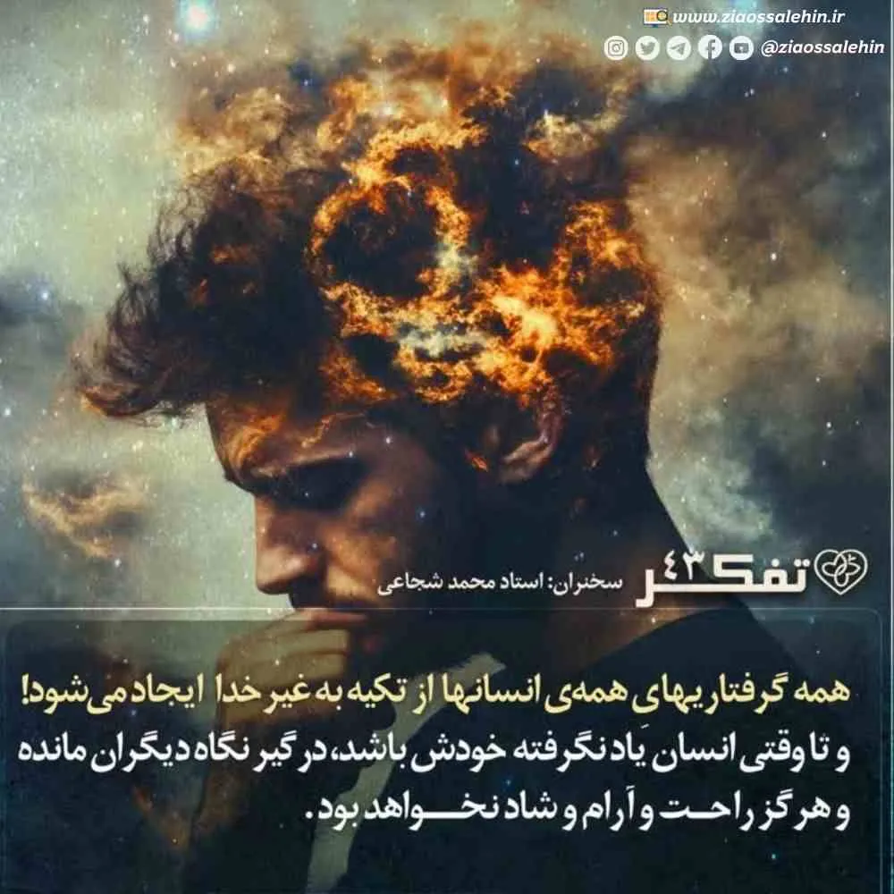 کارگاه تفکر - استاد شجاعی (جلسه 43) | خروجی توحید حقیقی