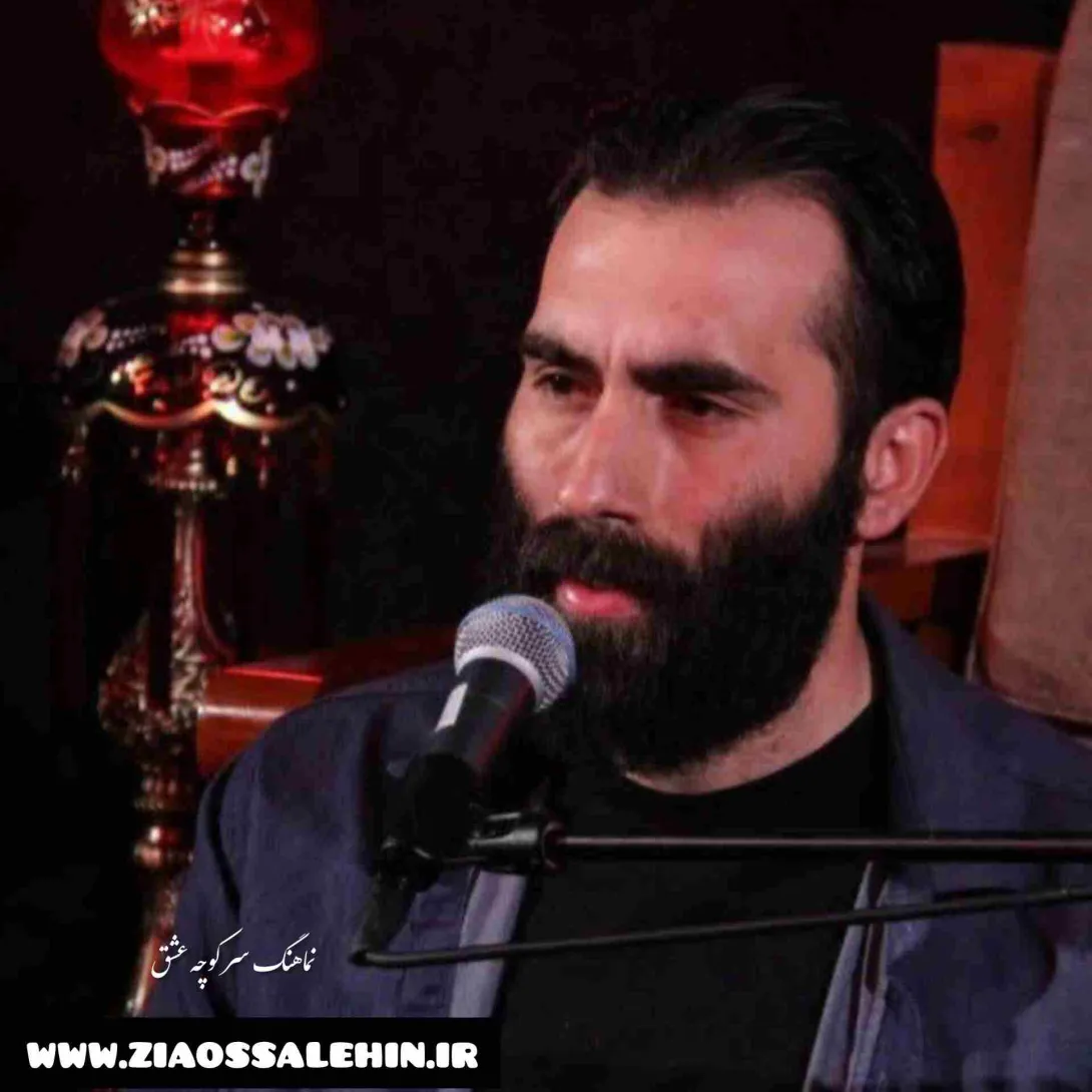 دانلود نماهنگ "سر کوچه عشق" از مهرداد ملکی | نوحه احساسی ویژه محرم (صوت، متن)