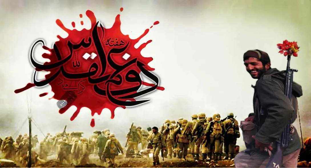 اشعار زیبا در مورد هفته دفاع مقدس