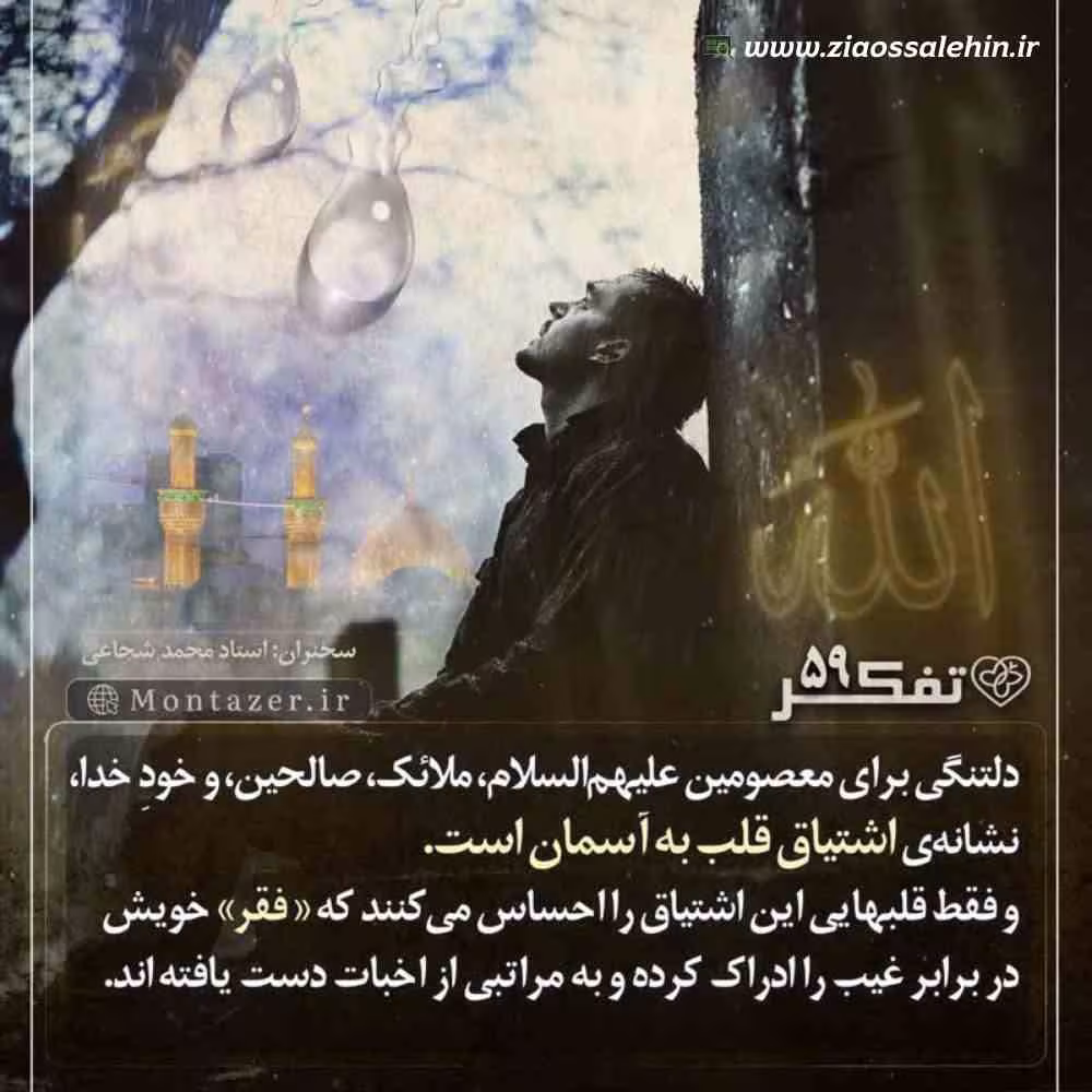کارگاه تفکر - استاد شجاعی (جلسه 59) | اخلاص نتیجه فقر