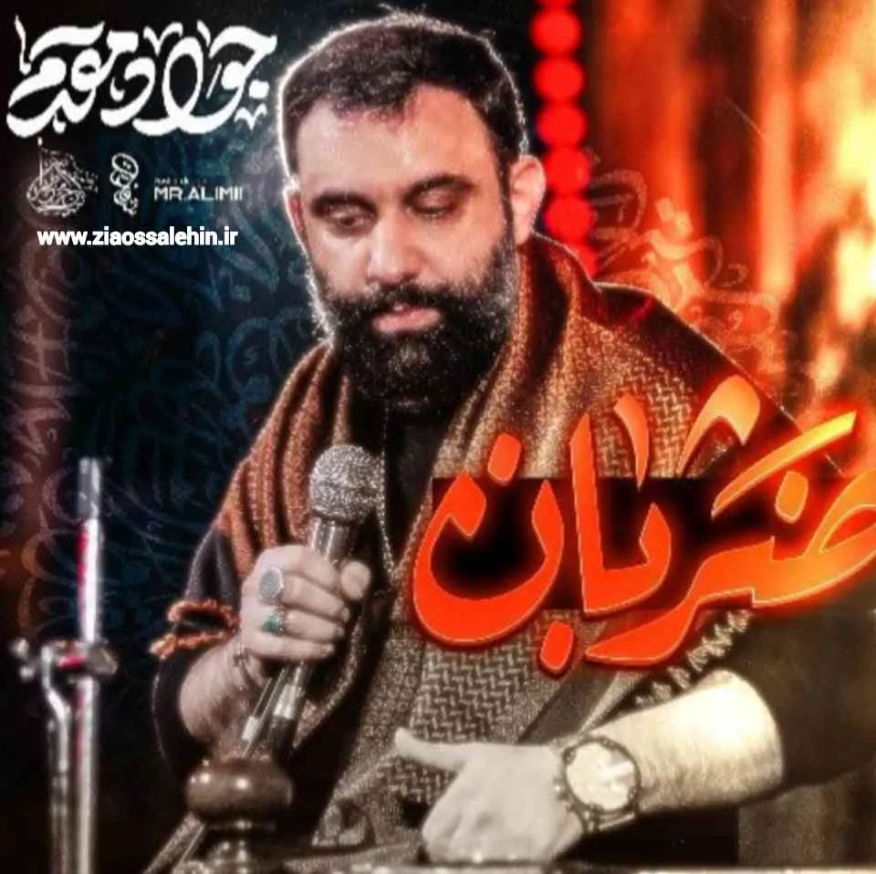 نماهنگ «ضربان» با نوای جواد مقدم 