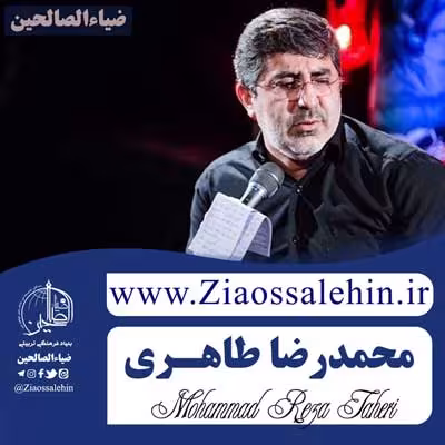نماهنگ «کوچه خلوت» از محمدرضا طاهری (صوت، متن)