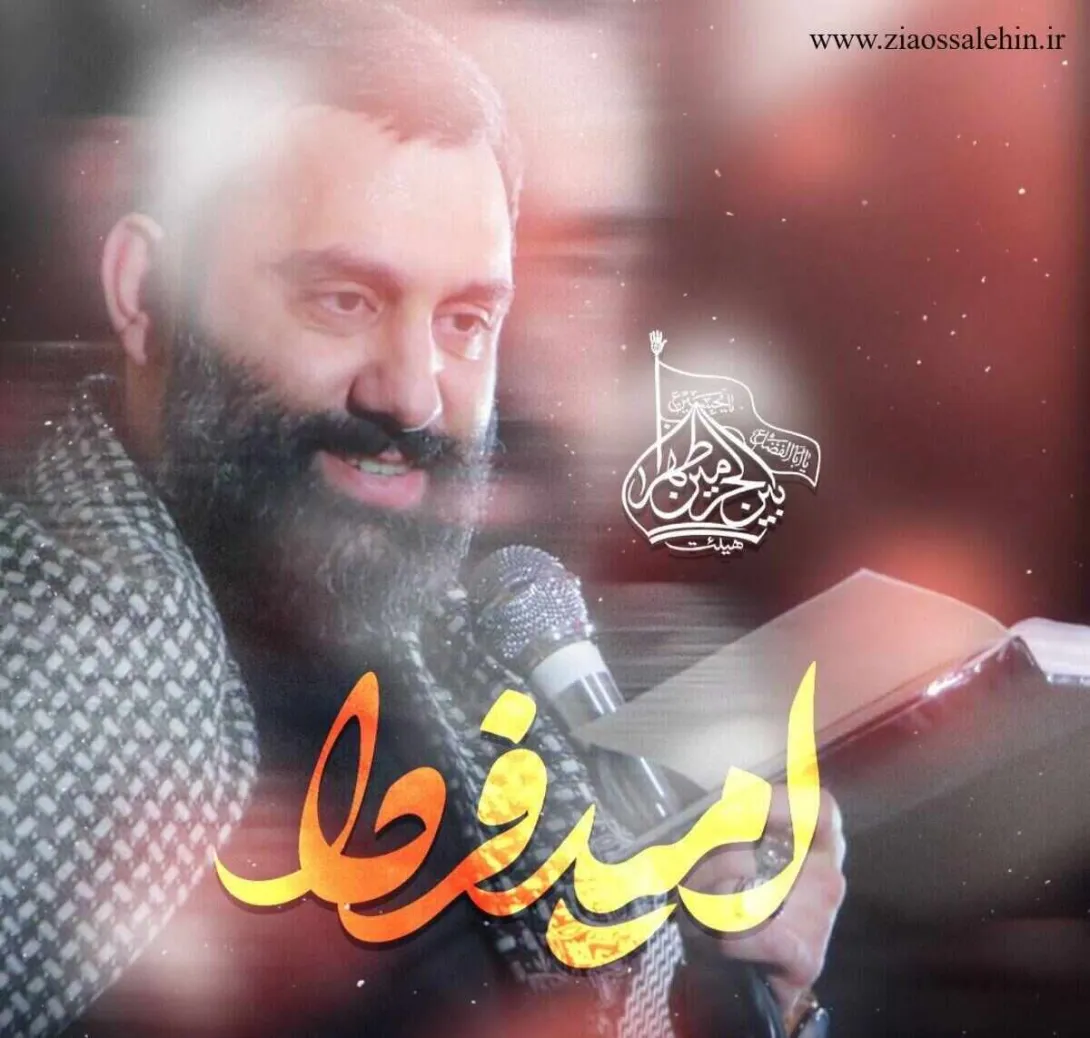 نماهنگ «امید فردا» با نوای جواد مقدم (صوت، متن)