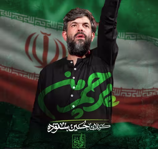 نماهنگ «پرچم من» از حسین ستوده (صوت، متن)