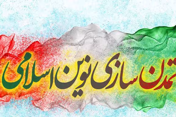 از خیابان تا ظهور؛ نقش ملت ایران در طلوع تمدن نوین اسلامی