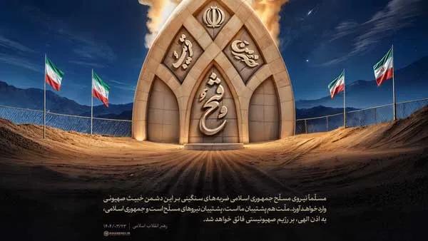 امت مبعوث؛ طلایه‌داران تمدن نوین اسلامی در مسیر قله ظهور