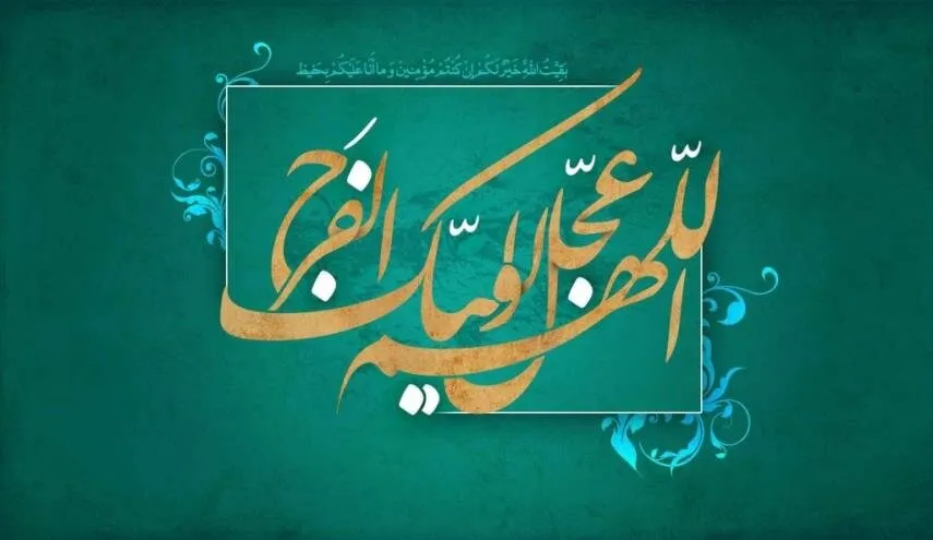 ما کیستیم و چرا اینجاییم؟ روایتی از بعثت یک ملت در آستانه طلوع تمدن مهدوی