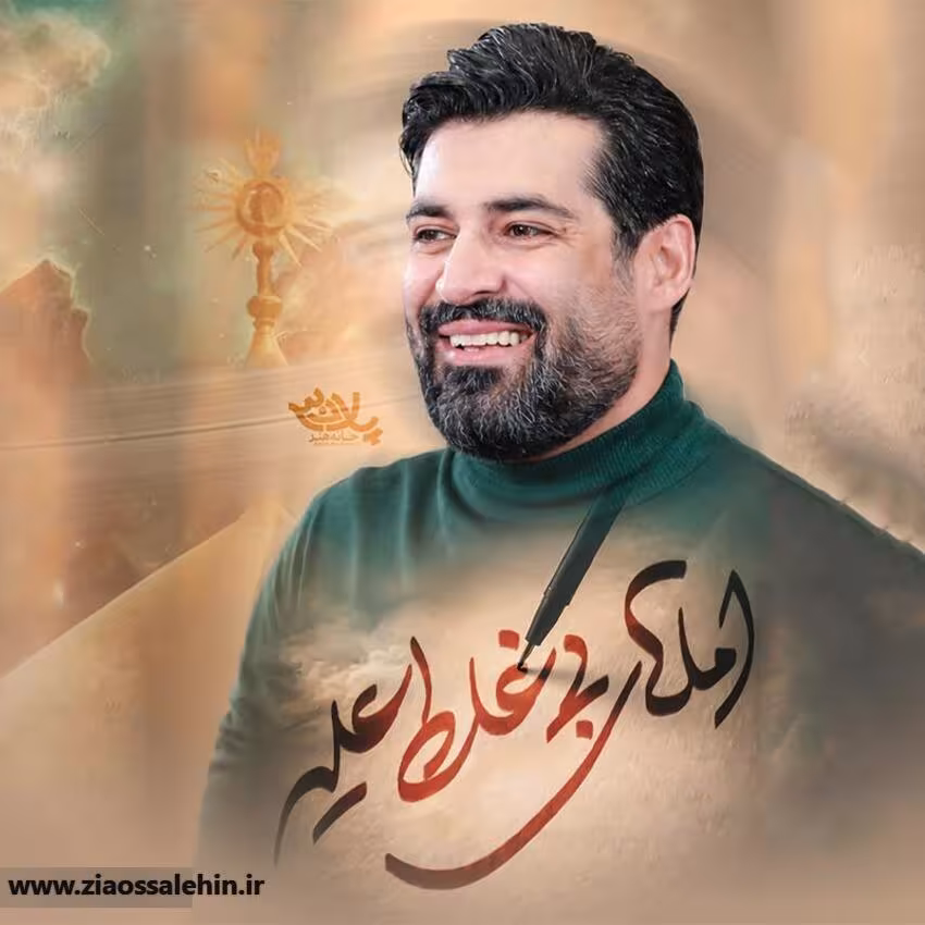 دانلود و پخش نماهنگ «املای بی غلط علیه» | کربلایی مهدی رعنایی